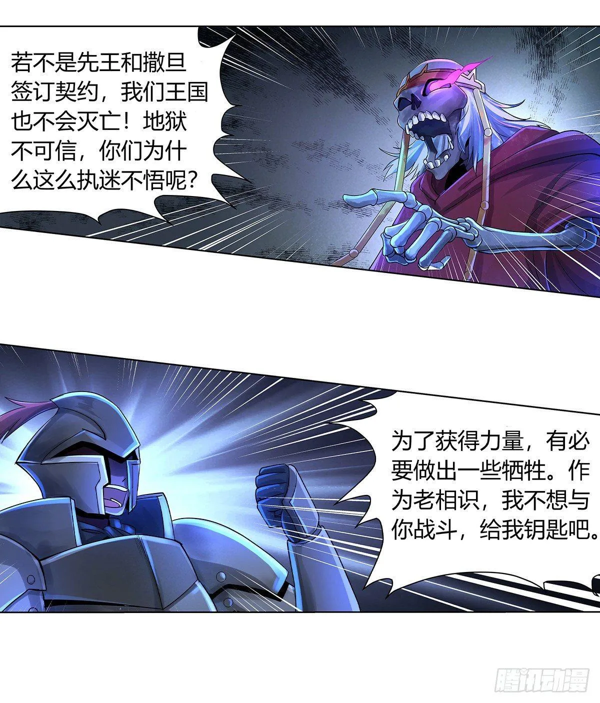 第三十一话 第66页