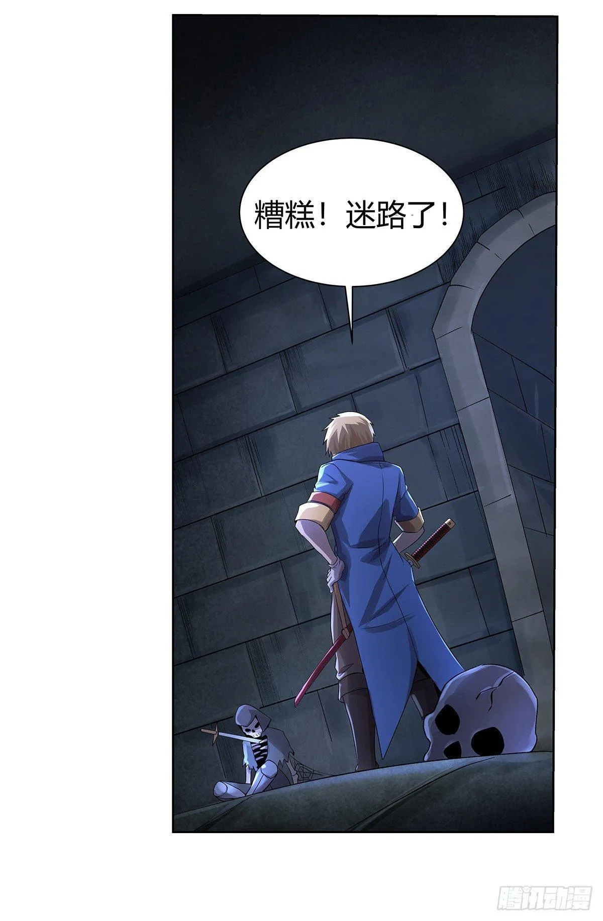 第三十二话 第5页