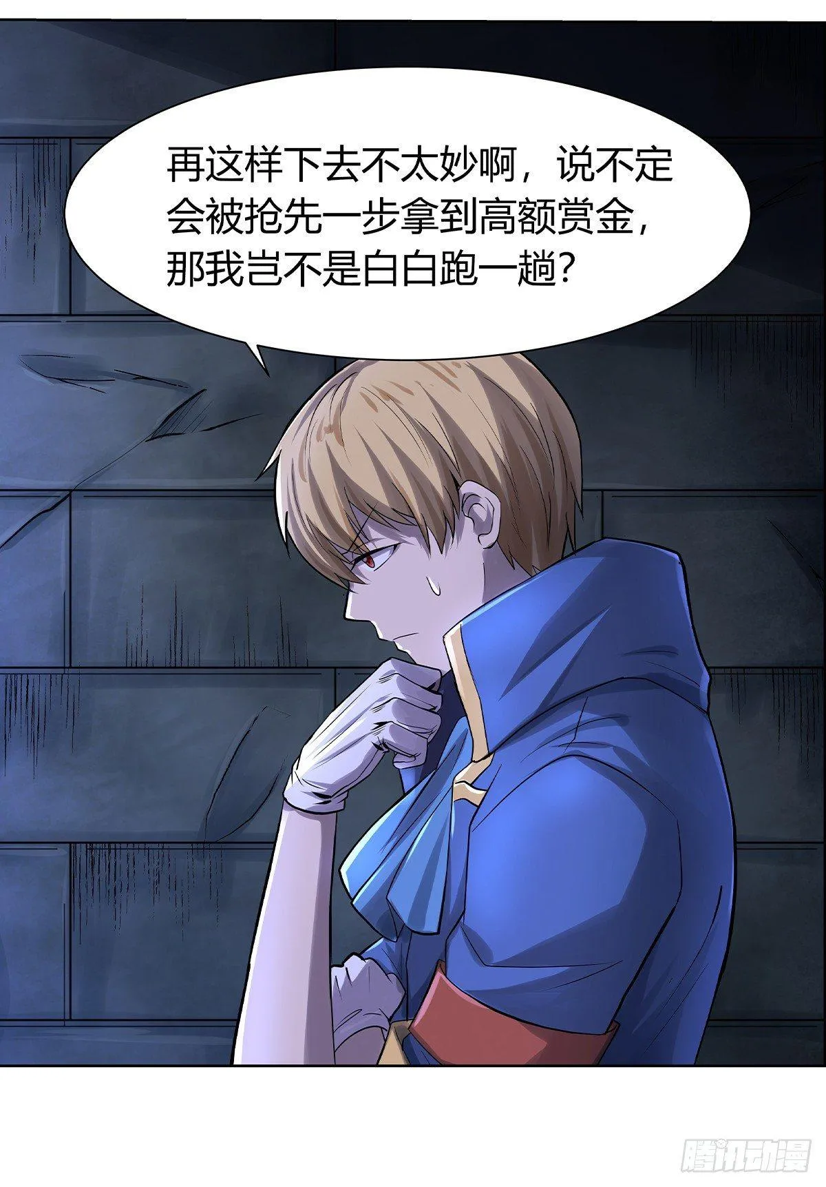 第三十二话 第6页