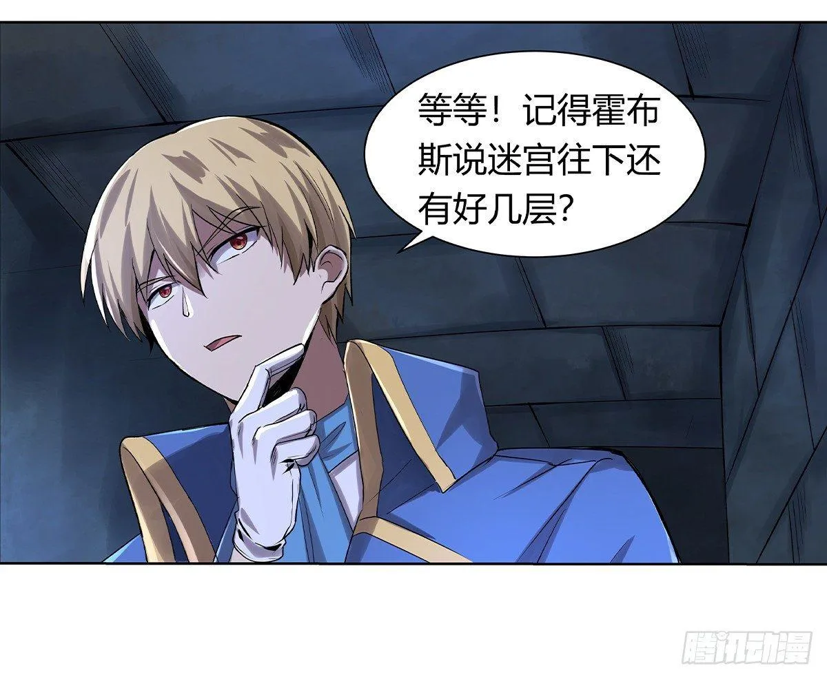第三十二话 第7页