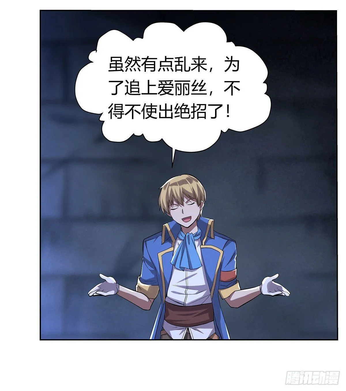第三十二话 第9页