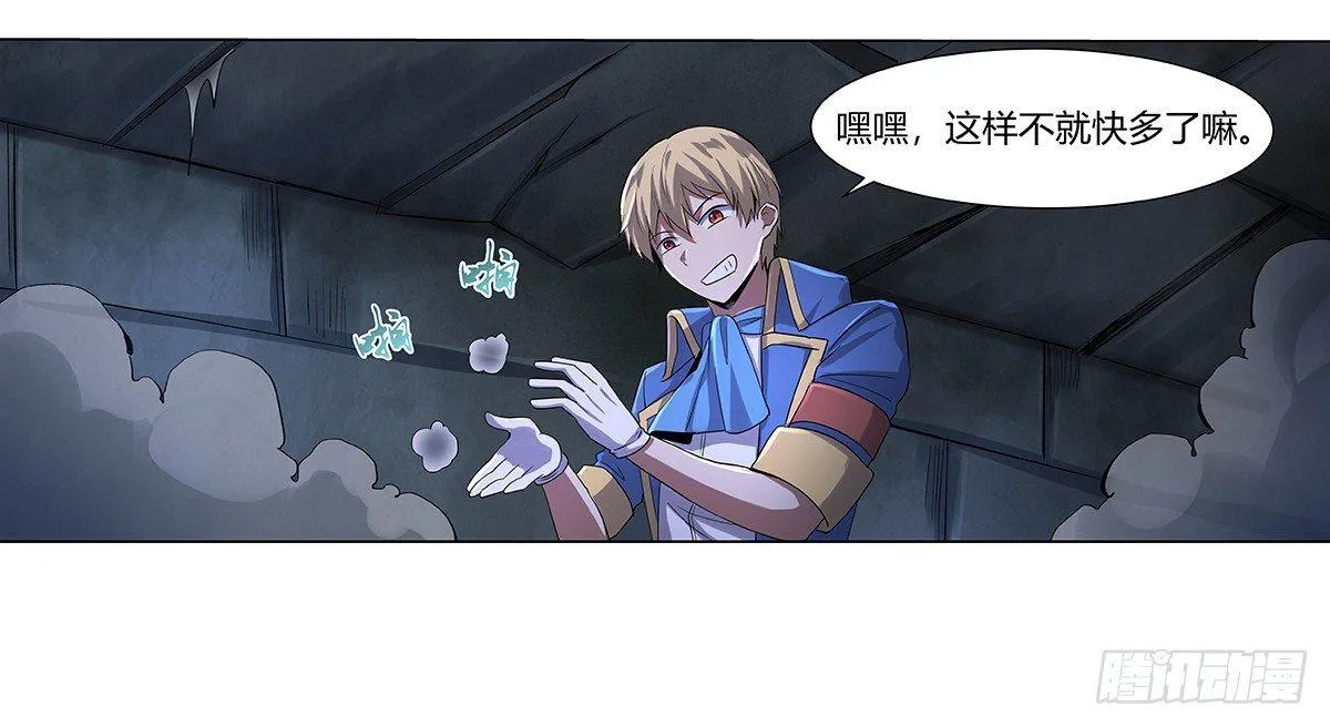 第三十二话 第15页