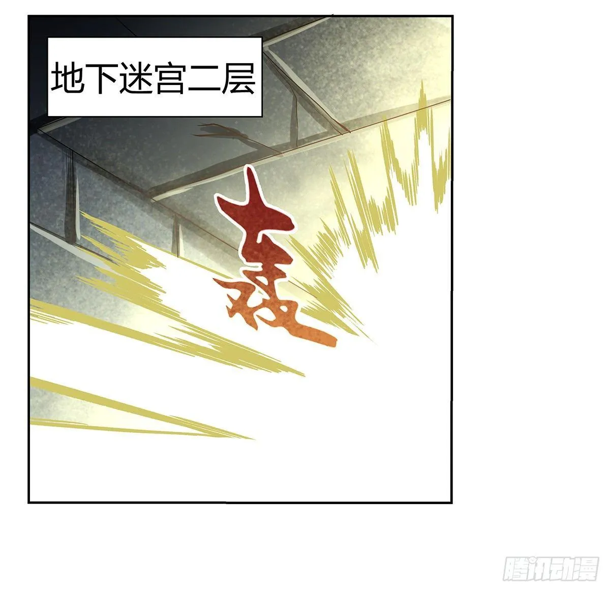 第三十二话 第16页