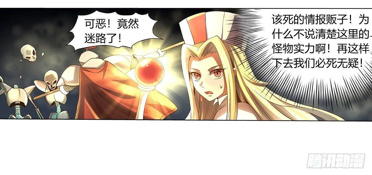 第三十二话 第20页
