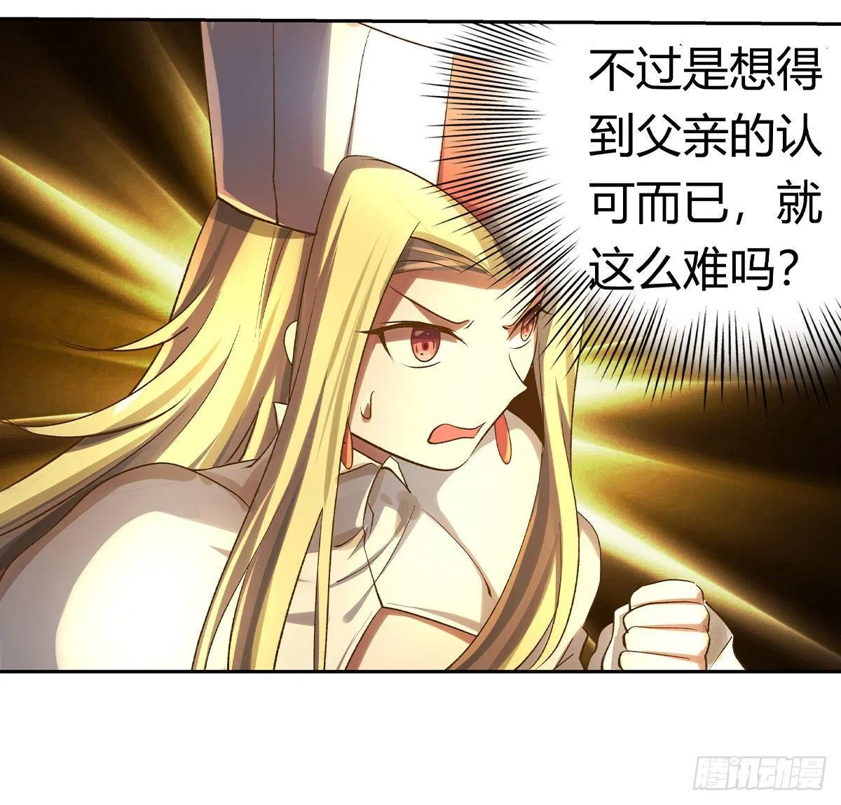 第三十二话 第22页