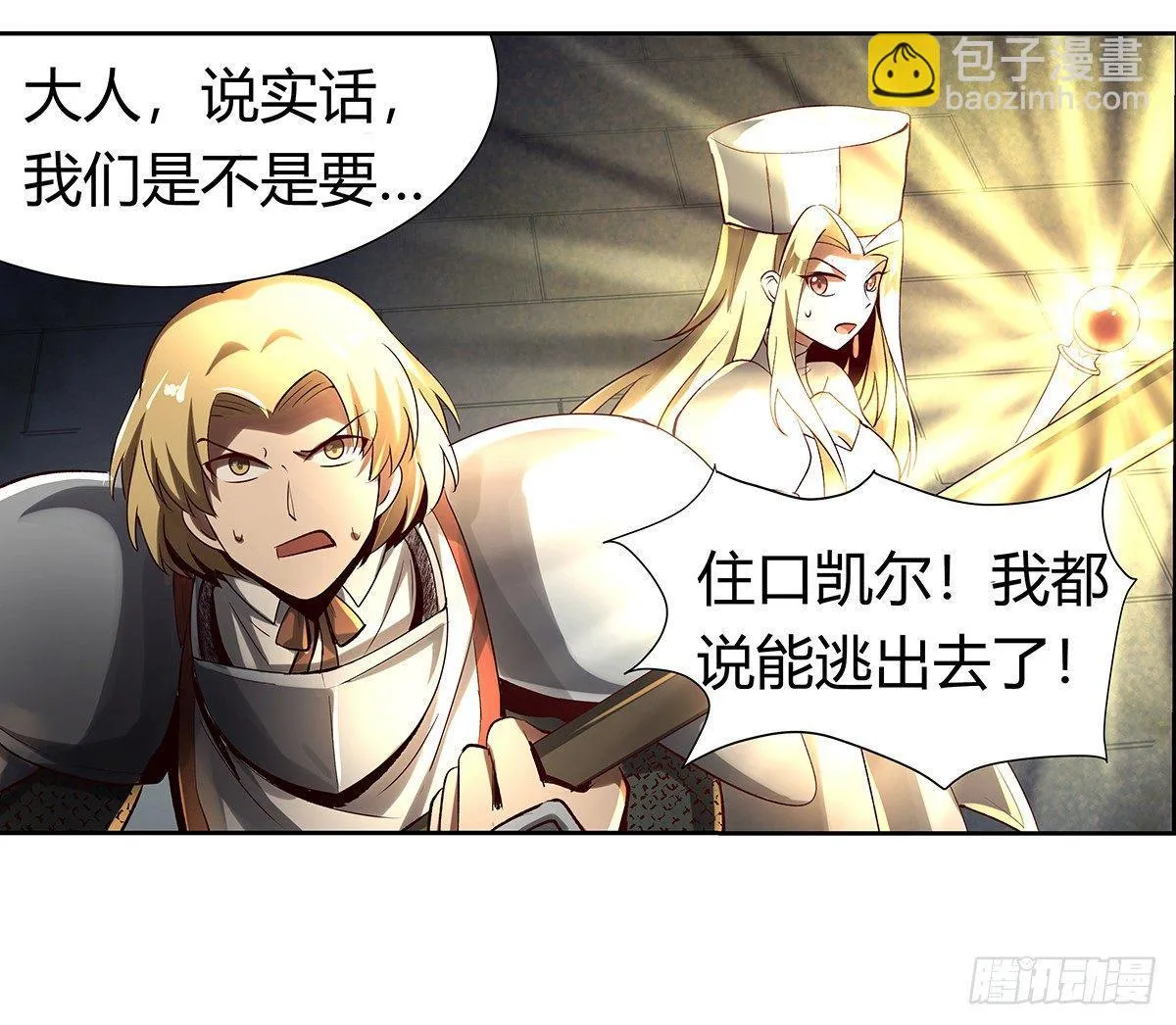 第三十二话 第23页