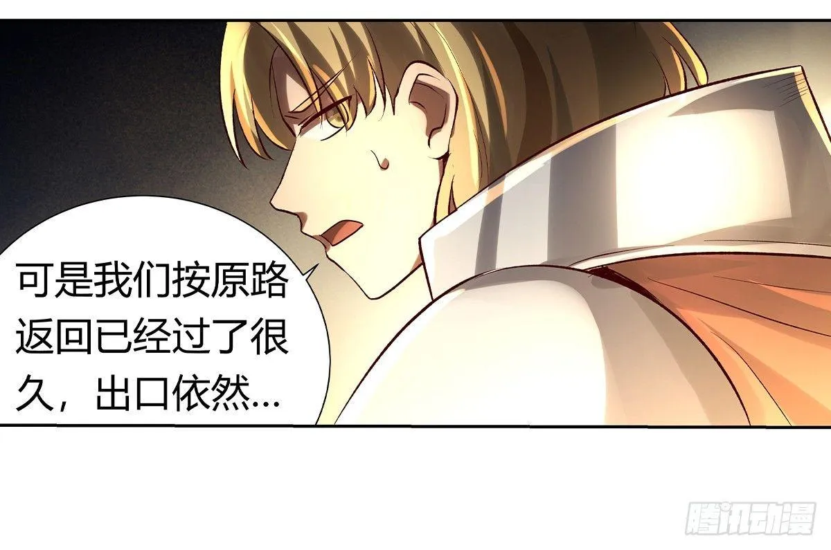 第三十二话 第24页