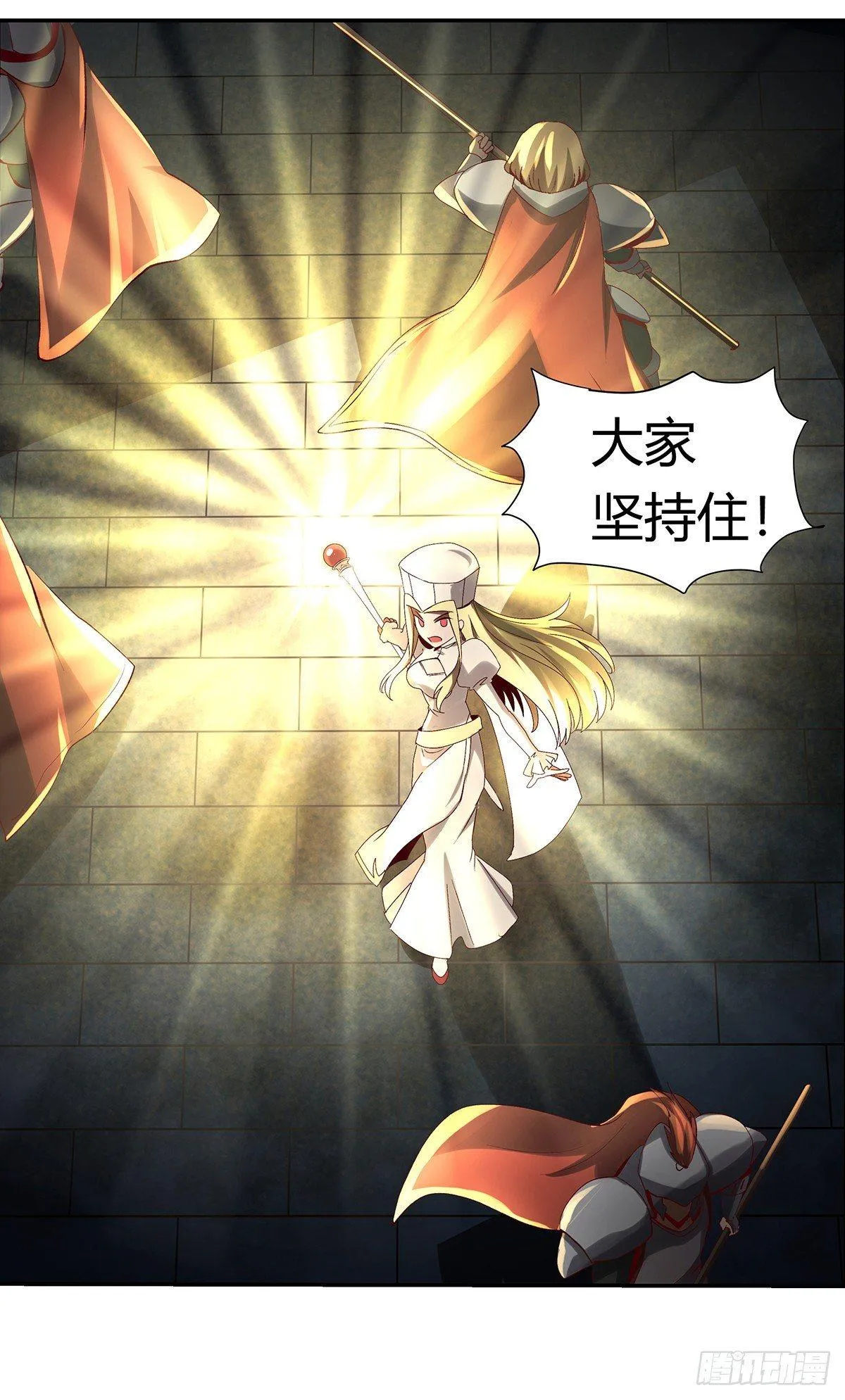 第三十二话 第25页