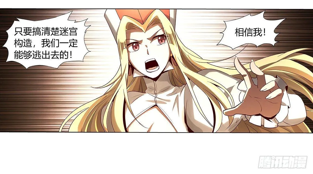 第三十二话 第26页