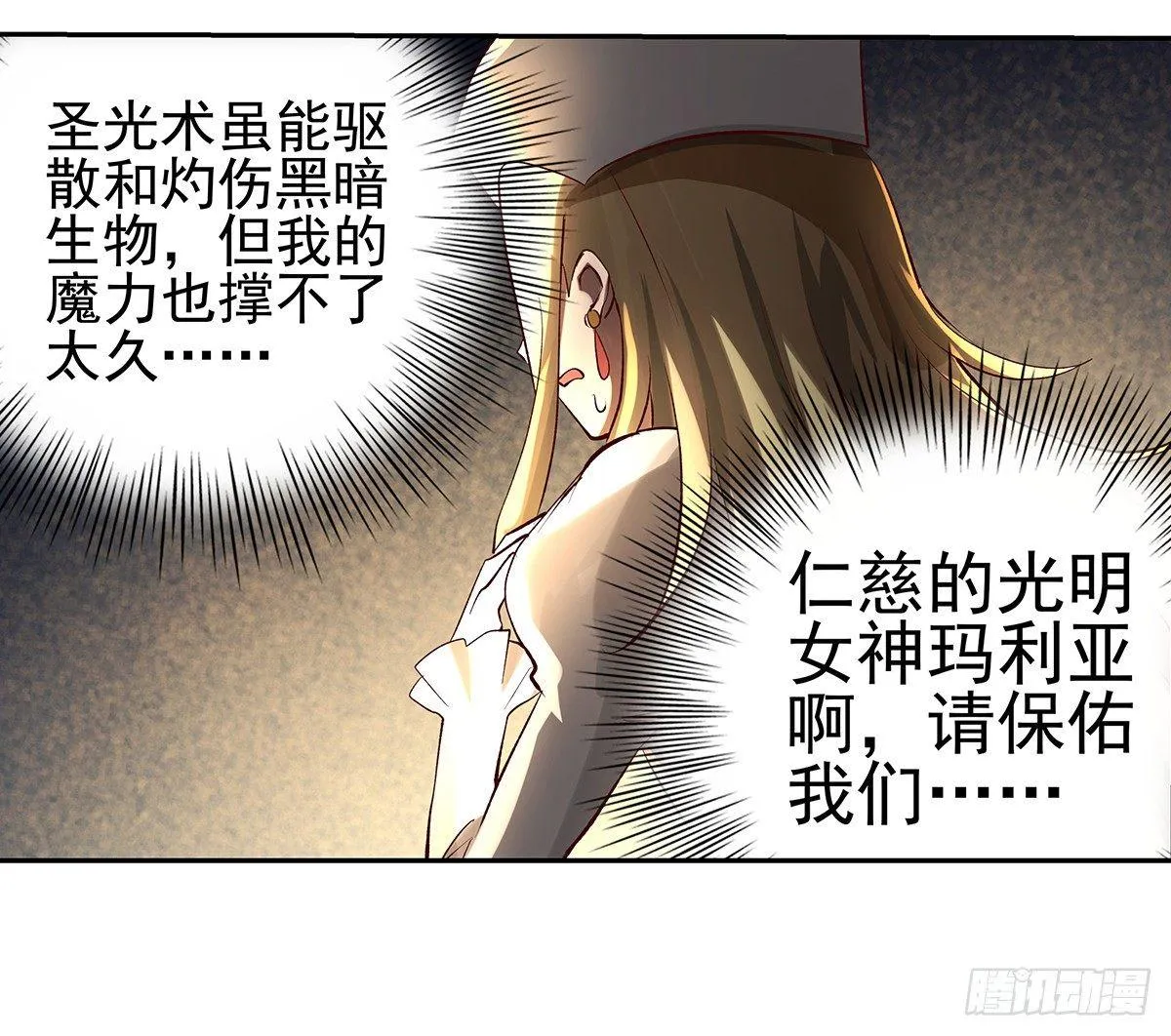 第三十二话 第27页