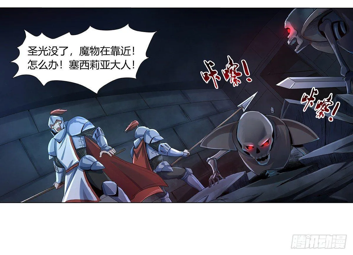 第三十二话 第32页