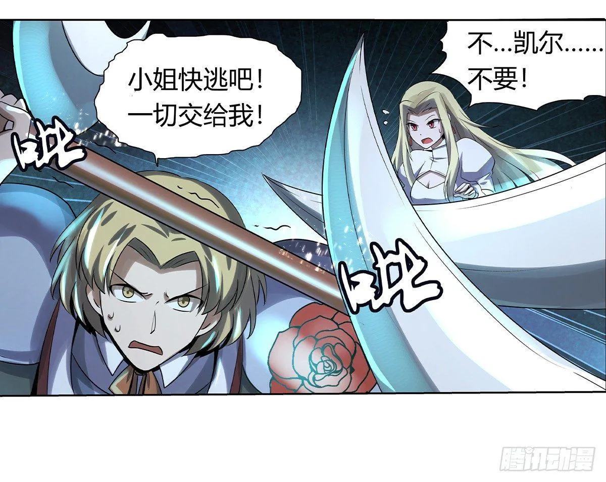 第三十二话 第44页