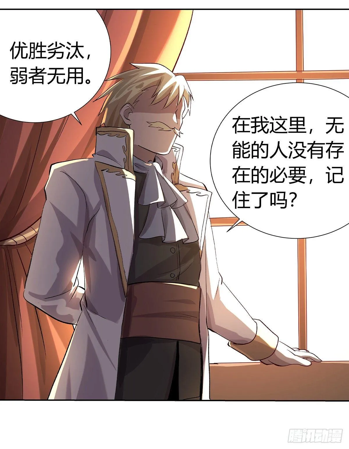 第三十二话 第50页