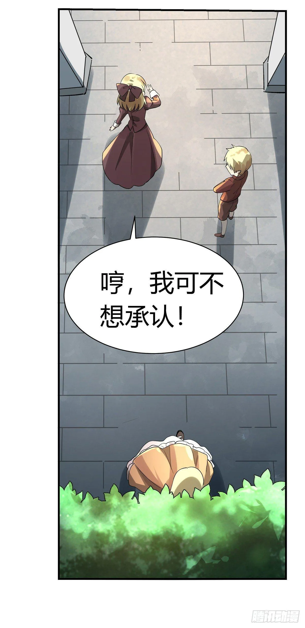 第三十二话 第55页