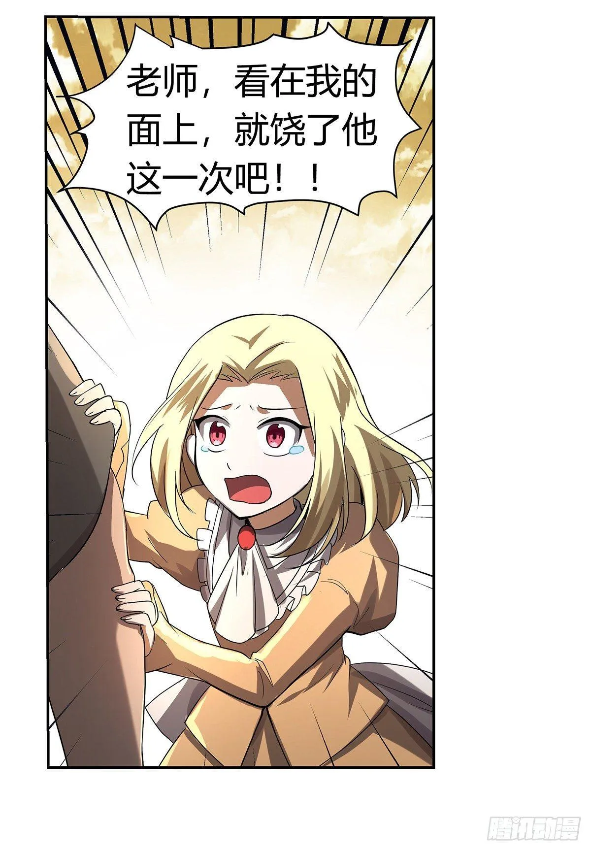 第三十二话 第62页