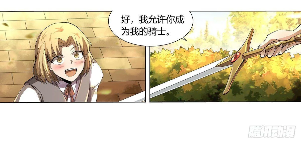 第三十二话 第67页