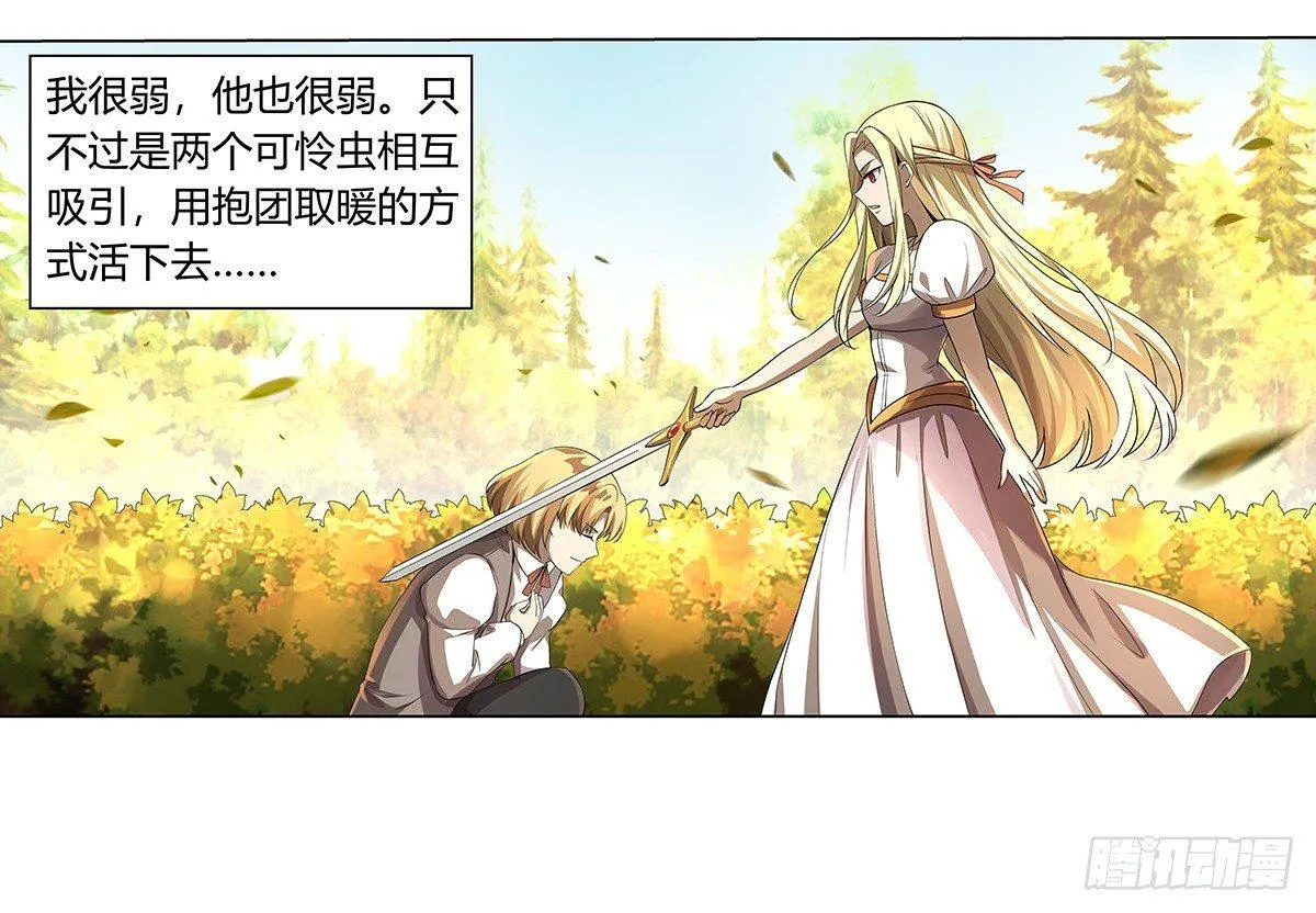 第三十二话 第68页