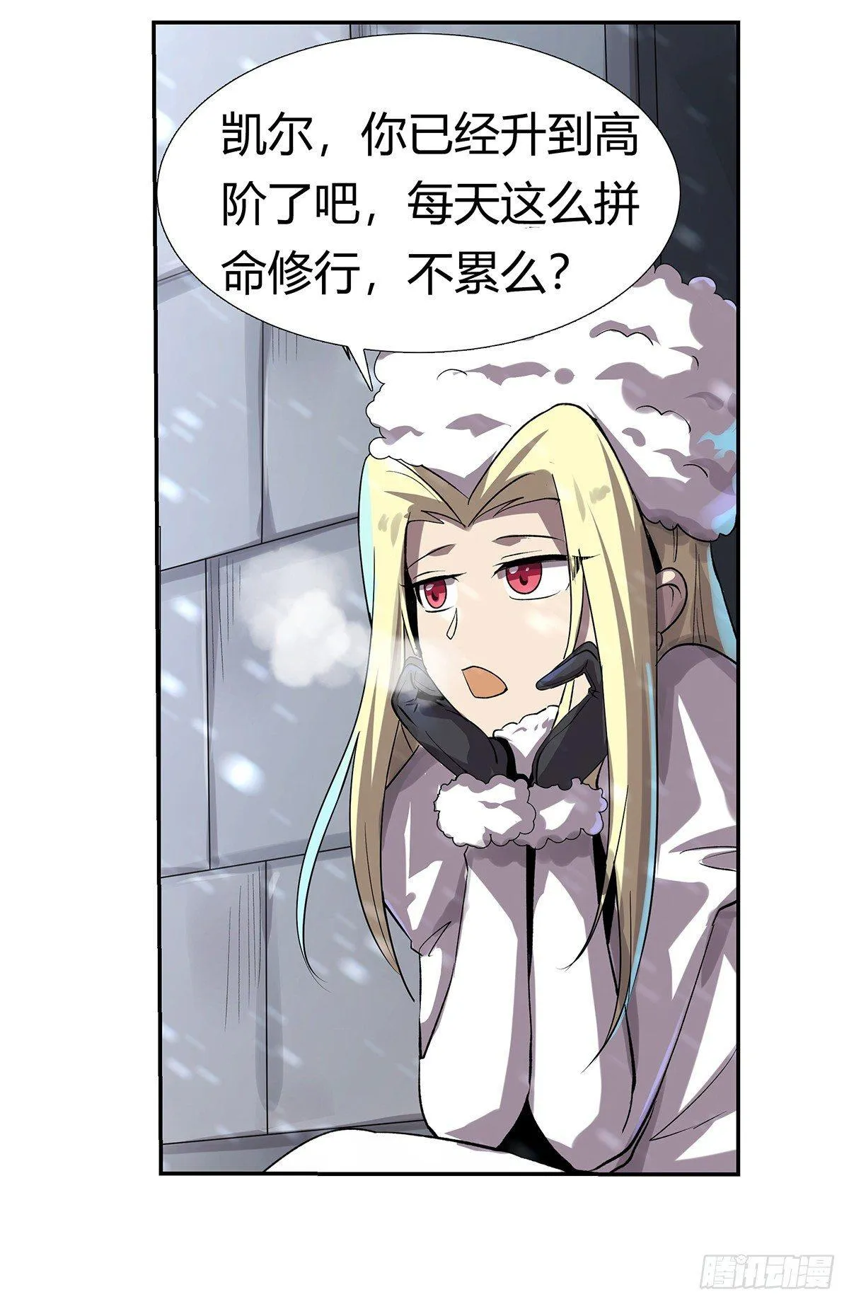 第三十二话 第71页