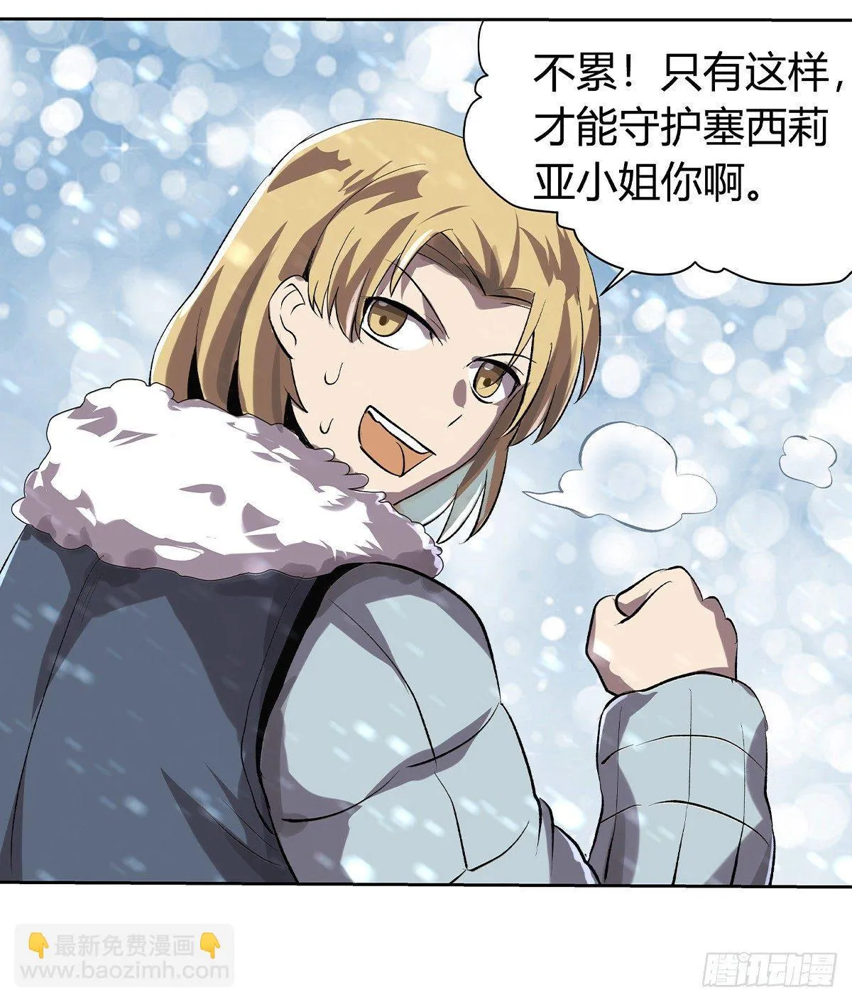 第三十二话 第72页