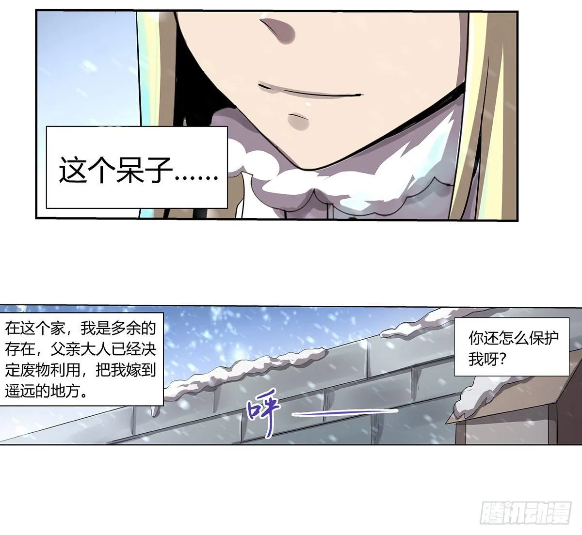 第三十二话 第74页