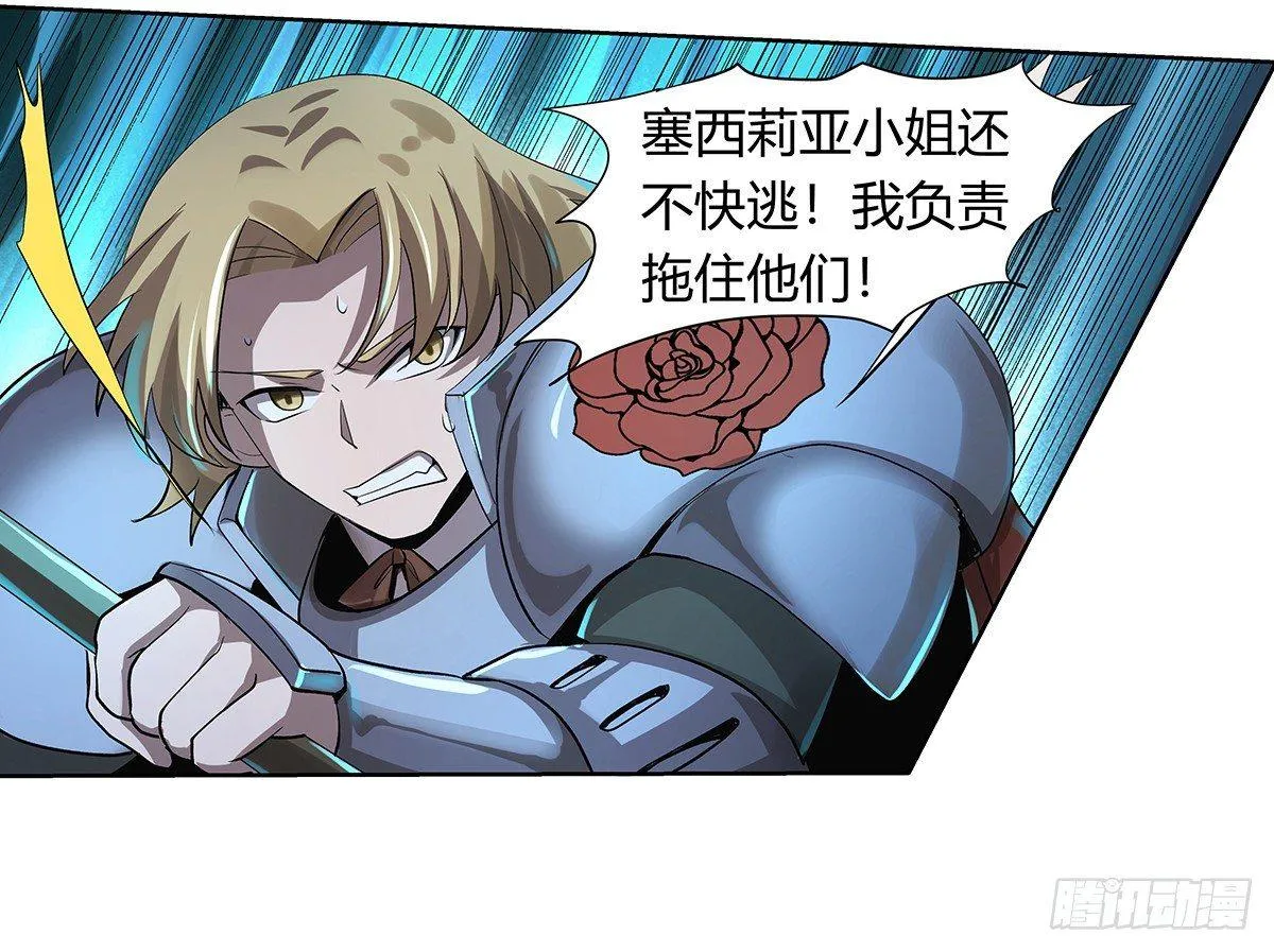 第三十二话 第76页
