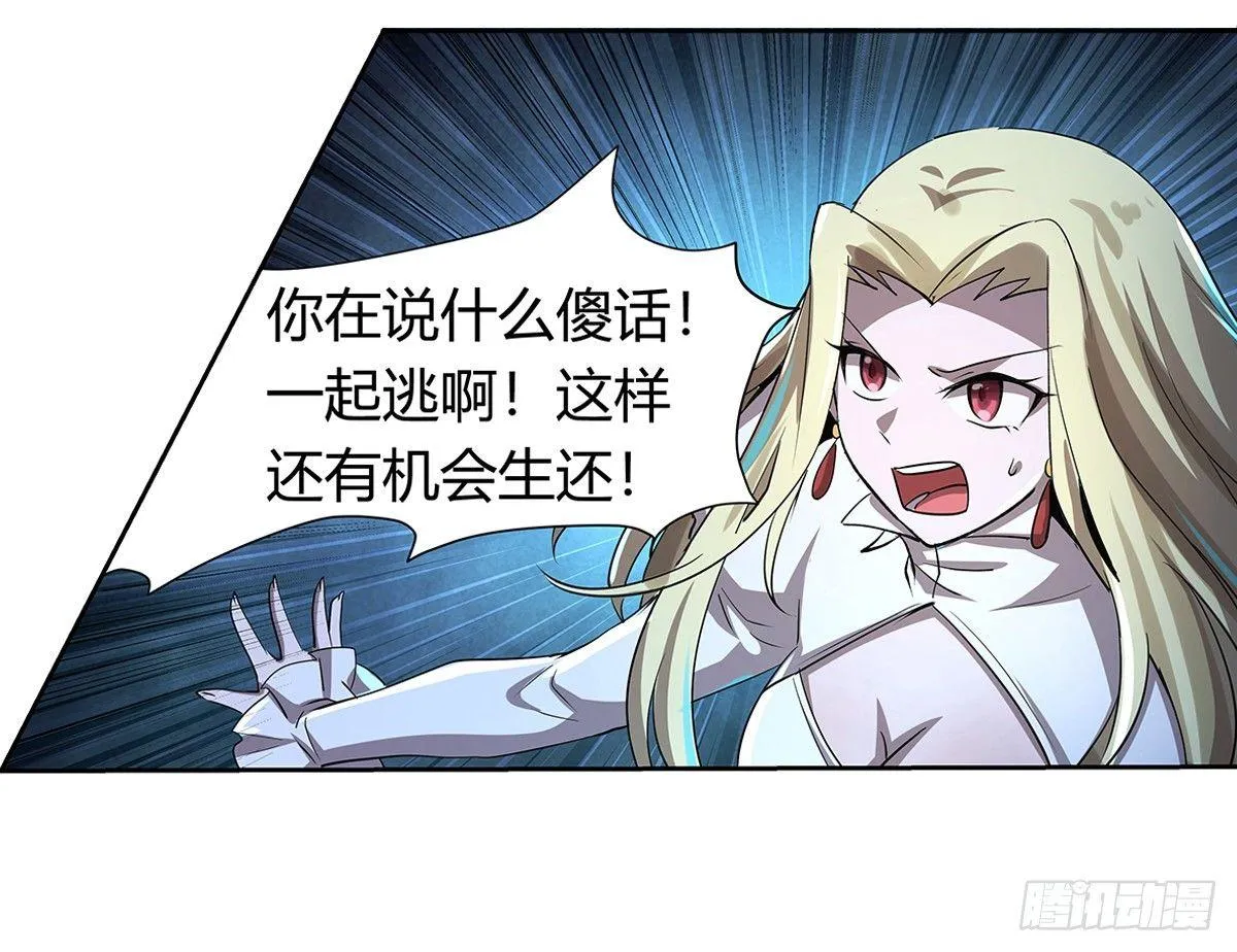 第三十二话 第77页