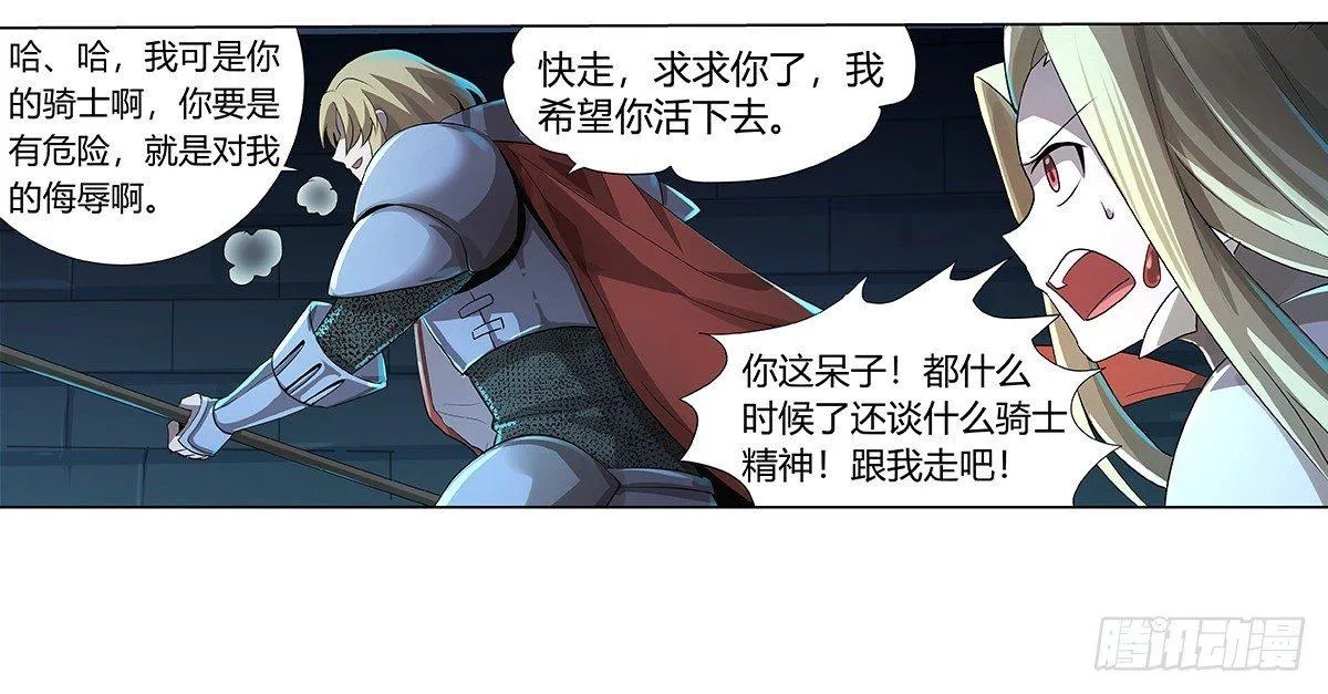 第三十二话 第78页
