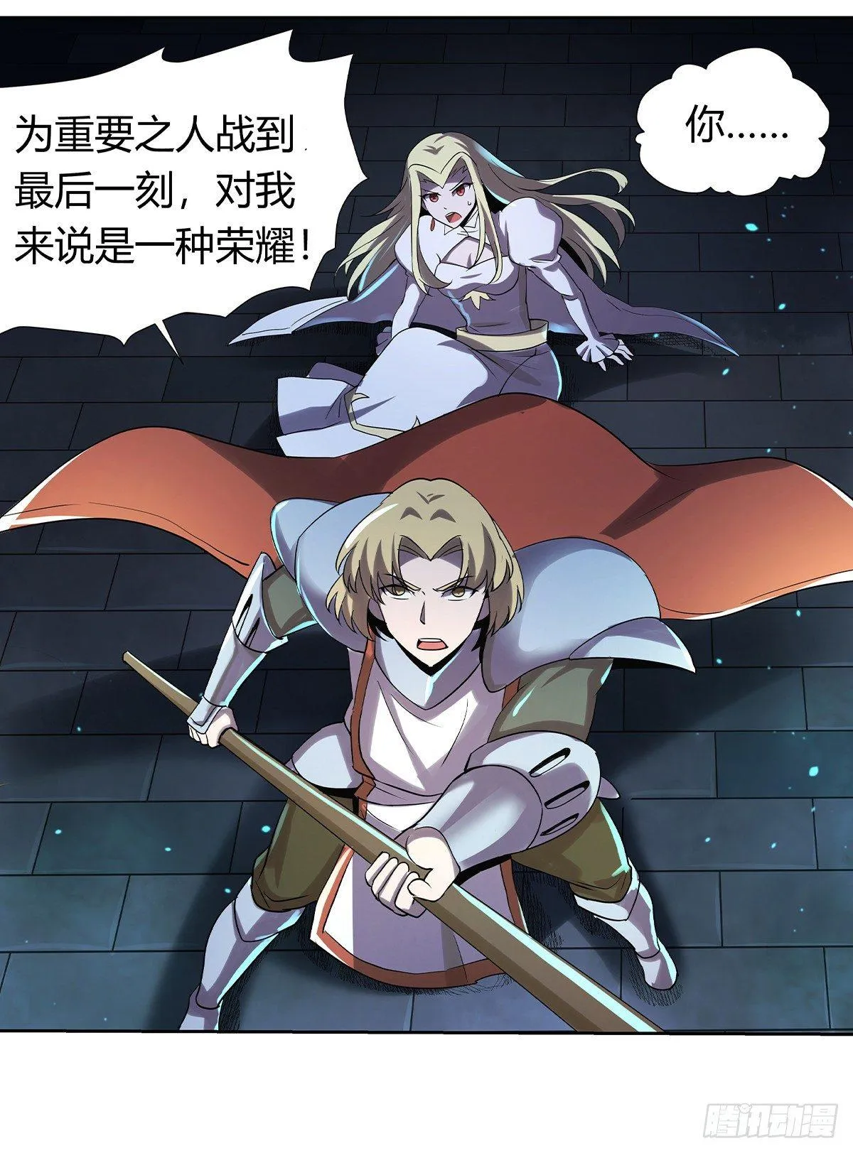 第三十二话 第81页