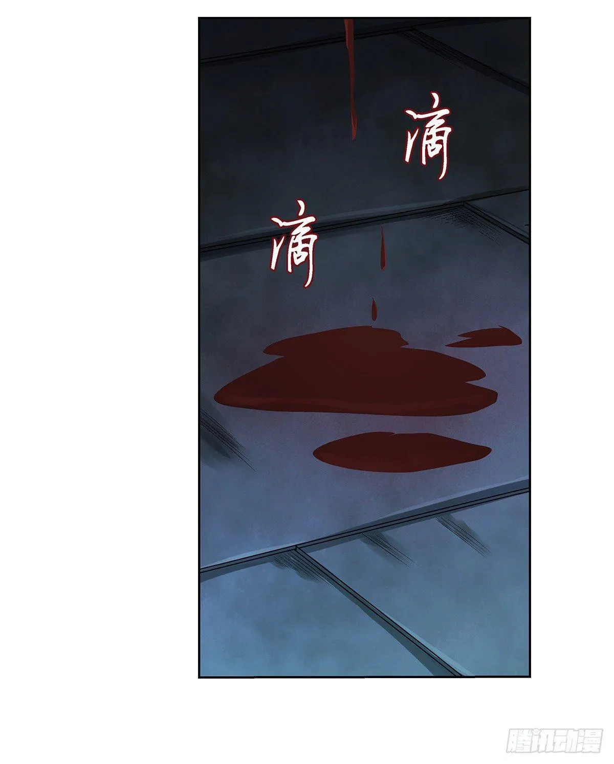 第三十三话 第2页