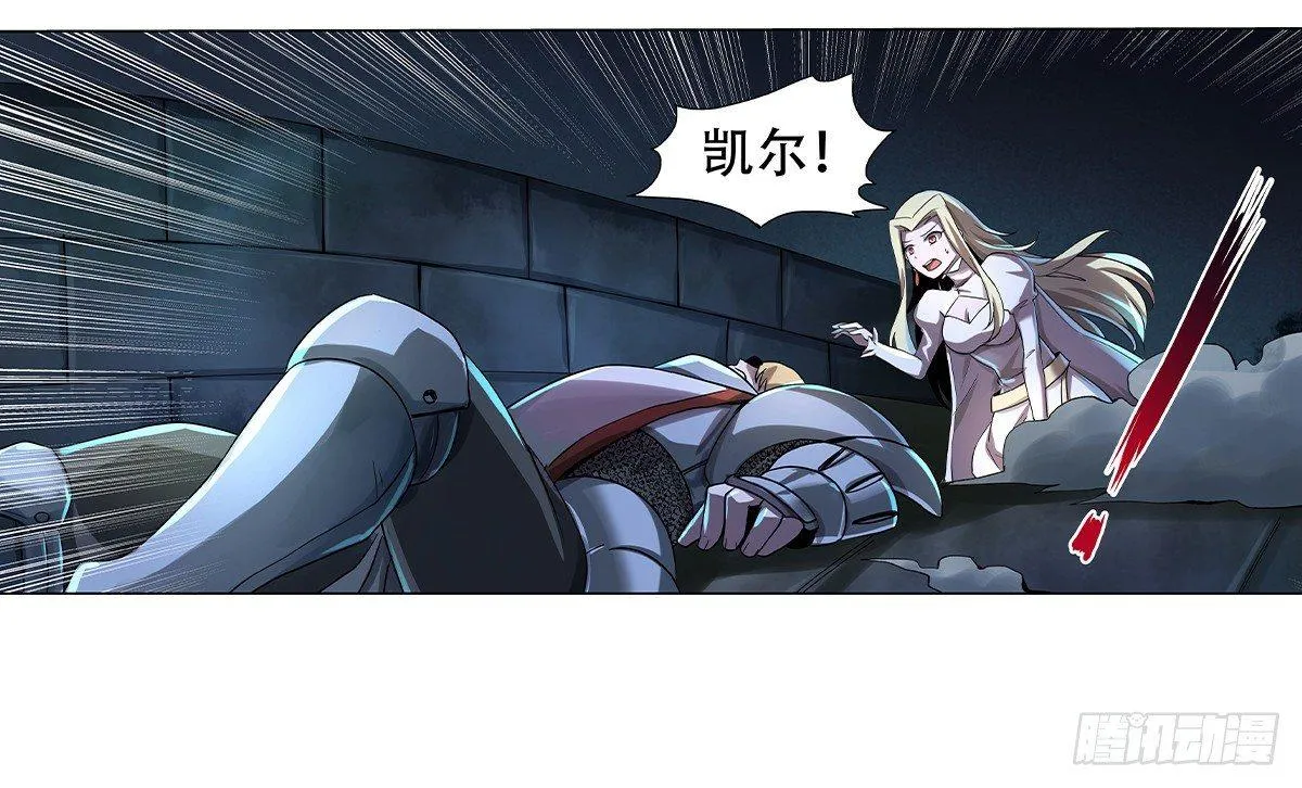 第三十三话 第6页