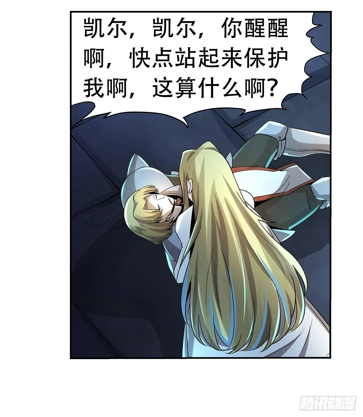 第三十三话 第7页