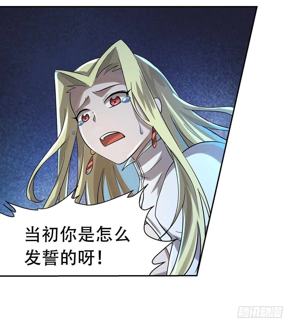 第三十三话 第8页