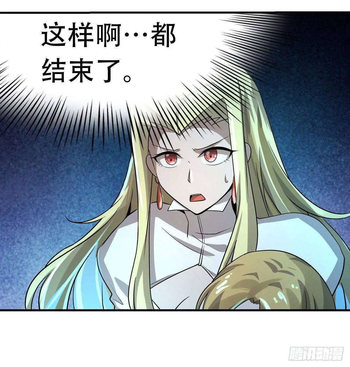 第三十三话 第12页