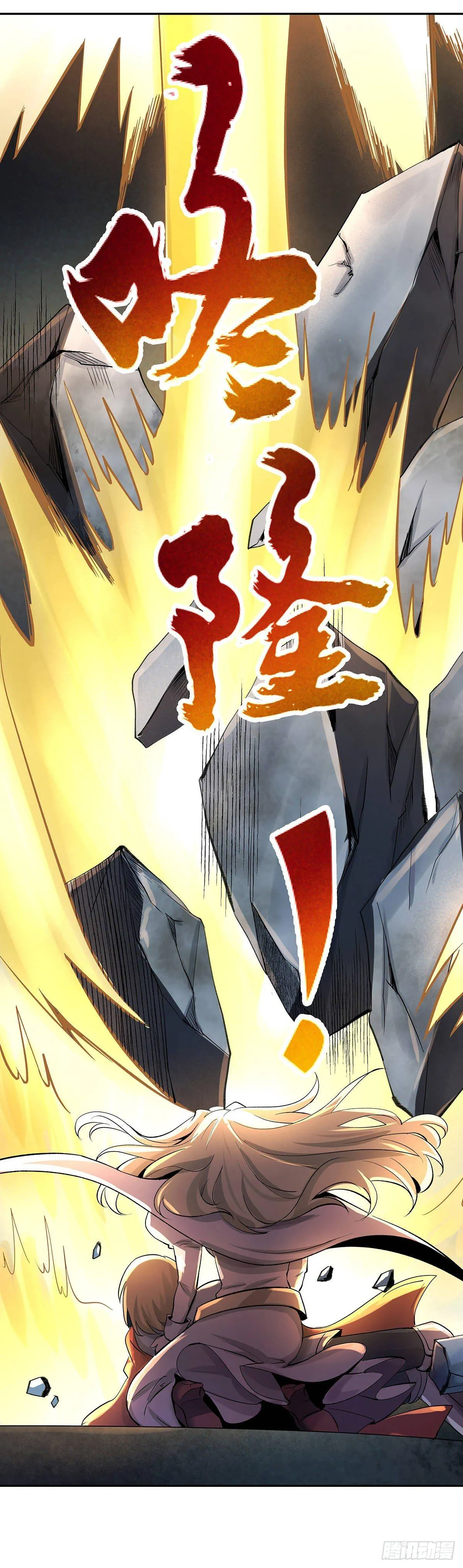第三十三话 第15页