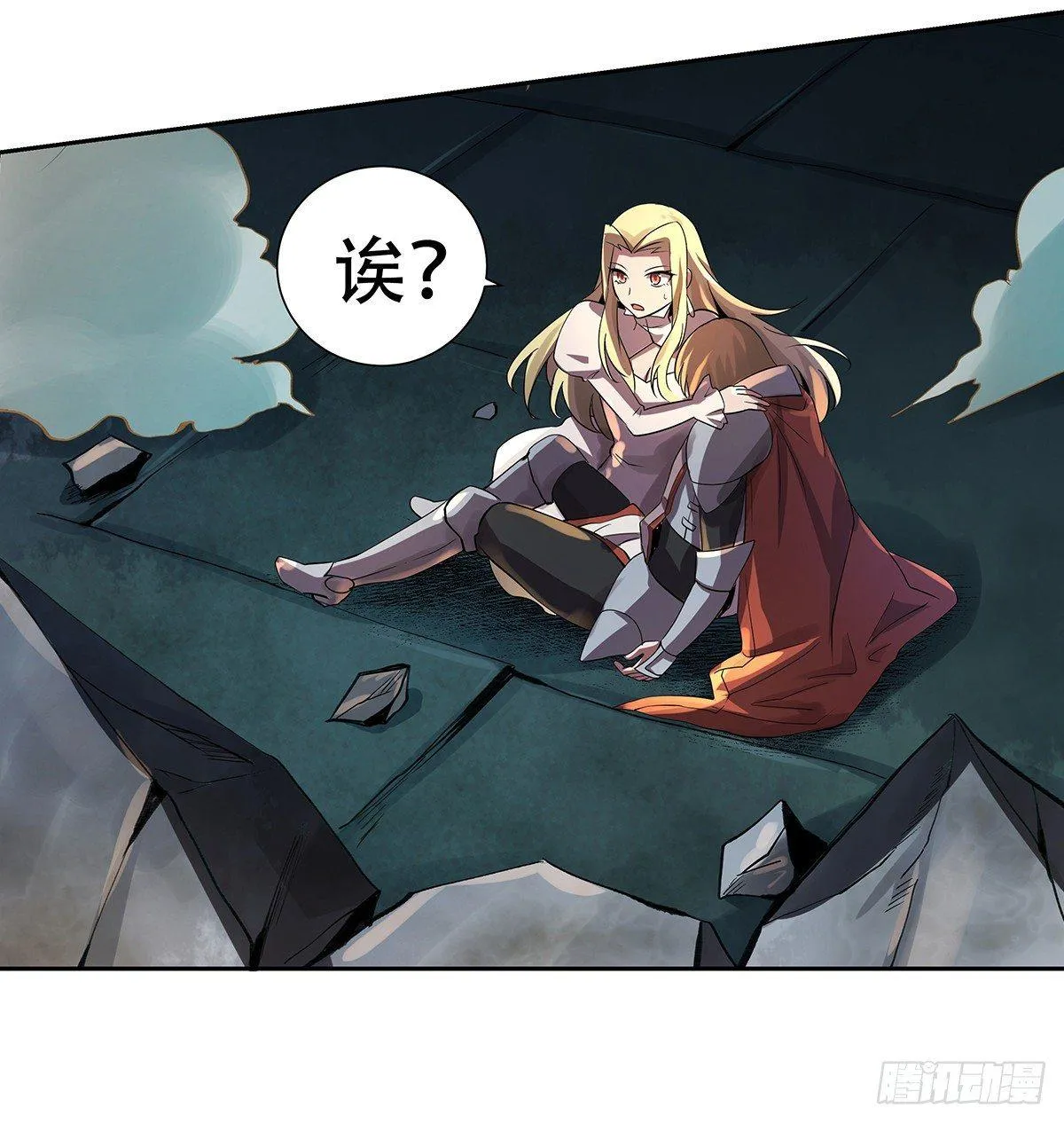 第三十三话 第18页