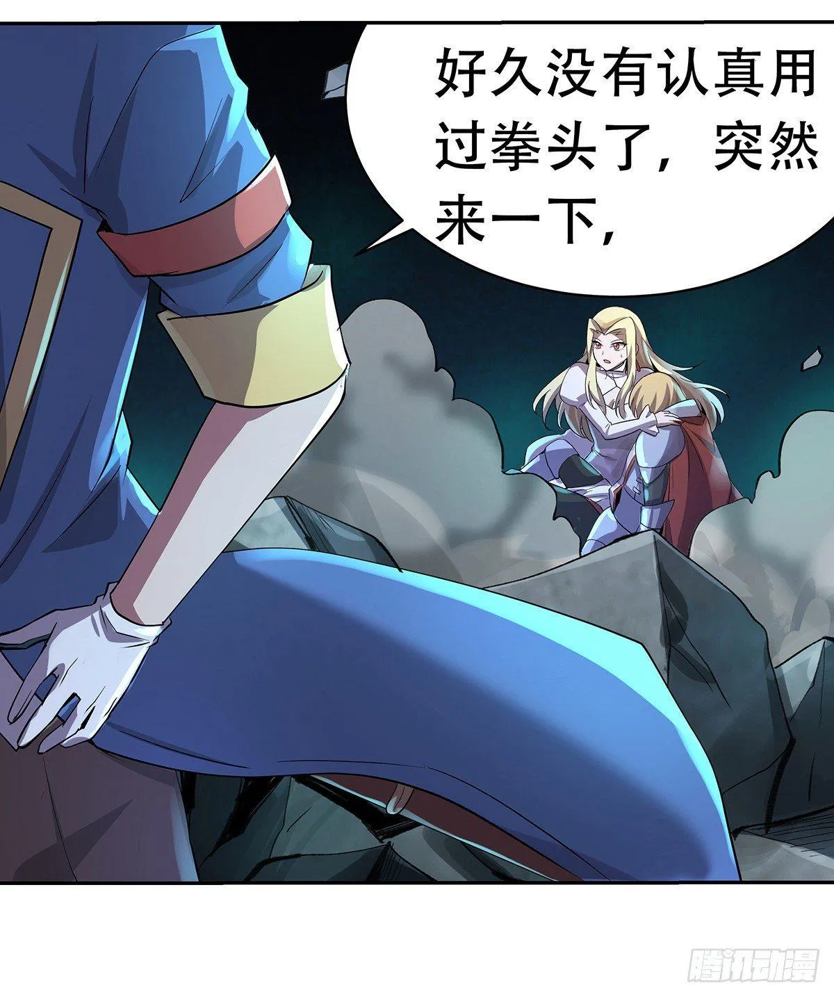 第三十三话 第20页