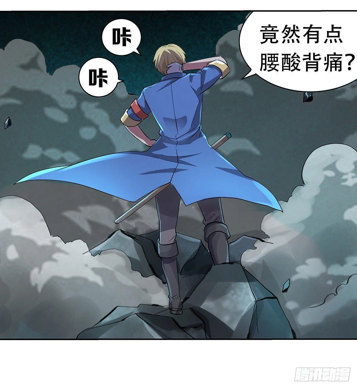第三十三话 第21页