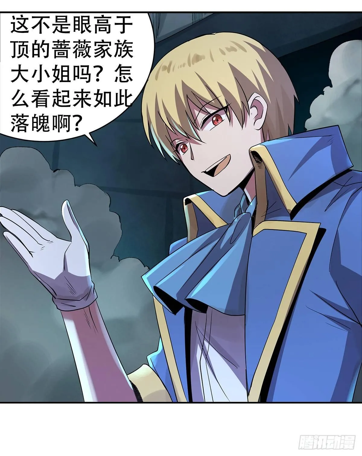 第三十三话 第25页