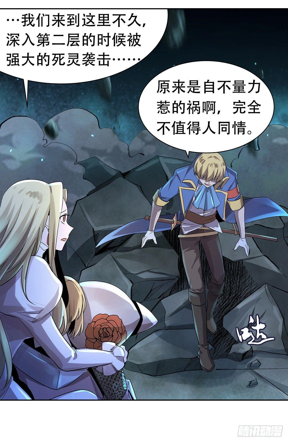 第三十三话 第26页