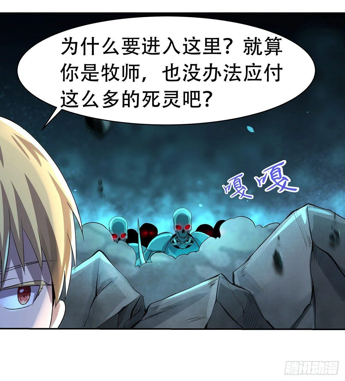 第三十三话 第27页