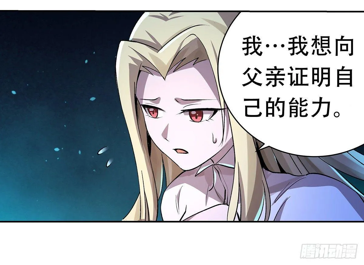 第三十三话 第28页