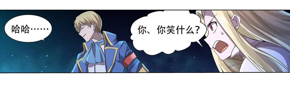 第三十三话 第29页
