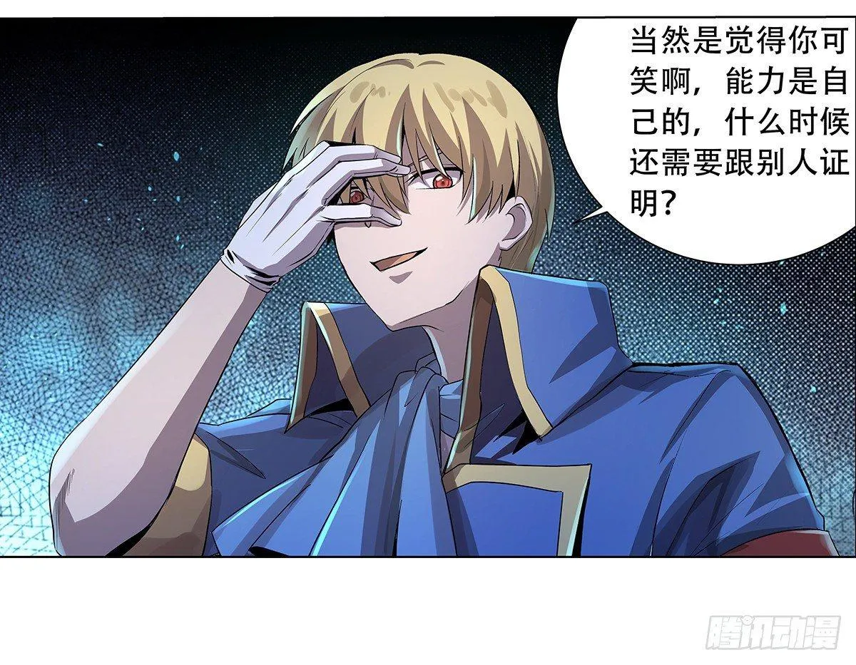 第三十三话 第30页