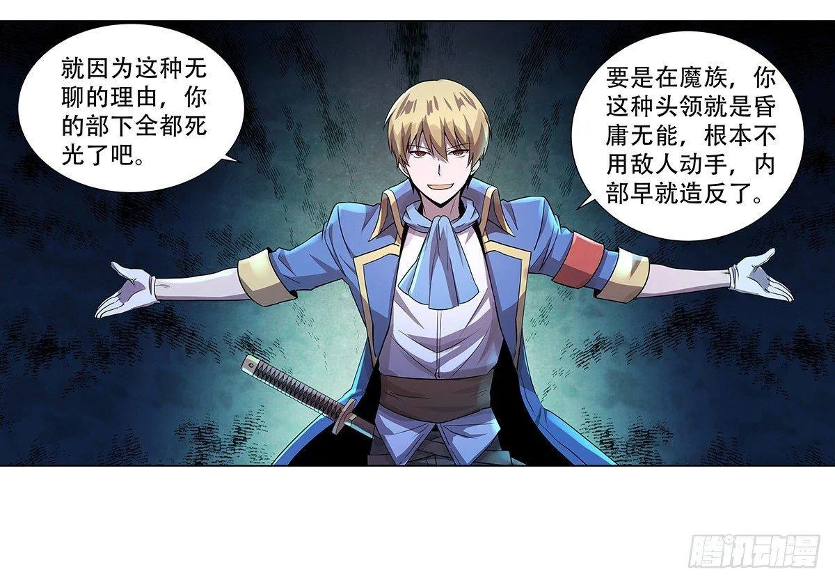 第三十三话 第32页