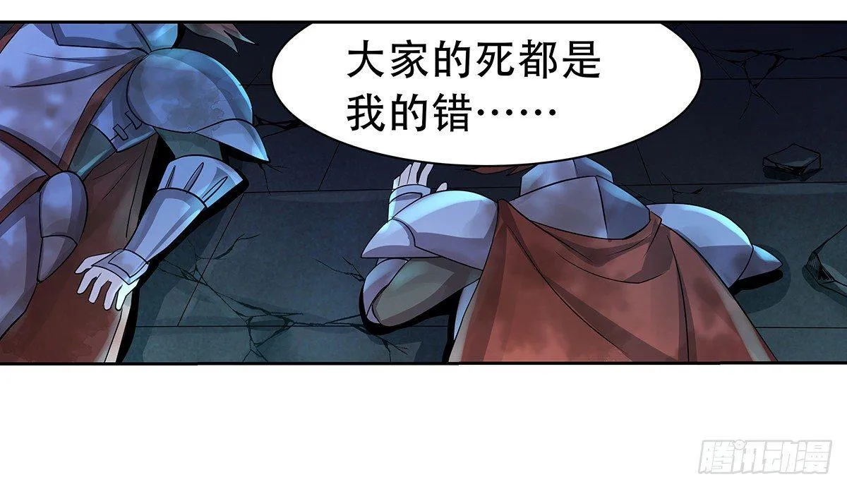 第三十三话 第34页