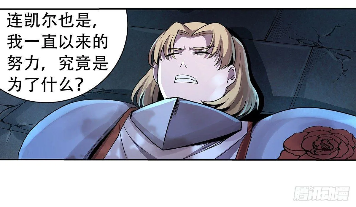 第三十三话 第35页