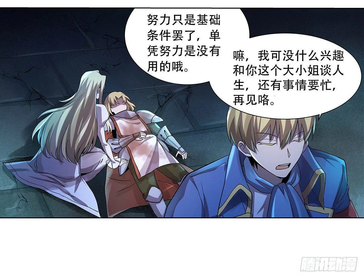 第三十三话 第37页