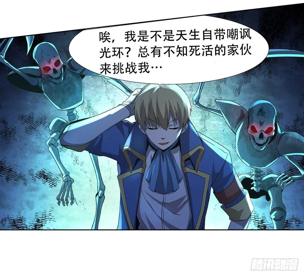 第三十三话 第42页