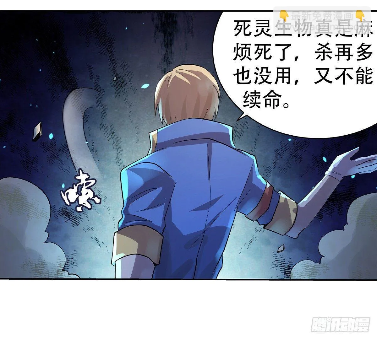 第三十三话 第45页