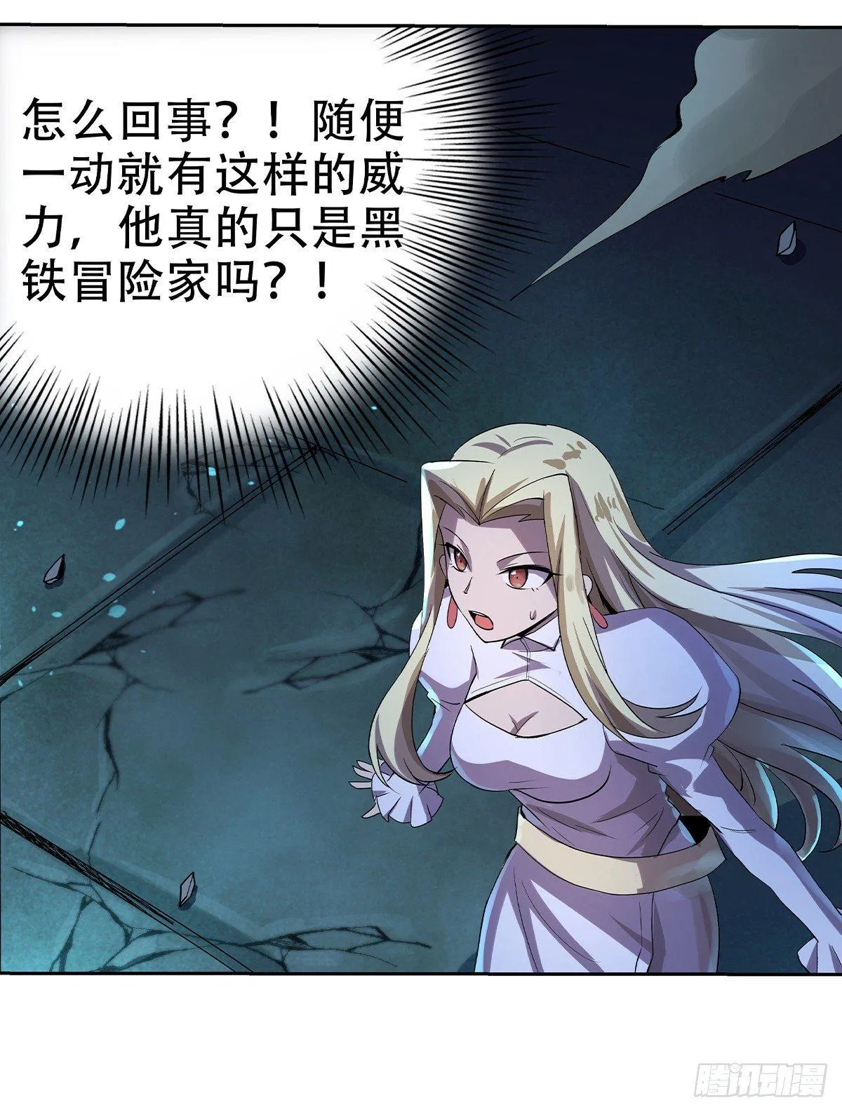 第三十三话 第46页